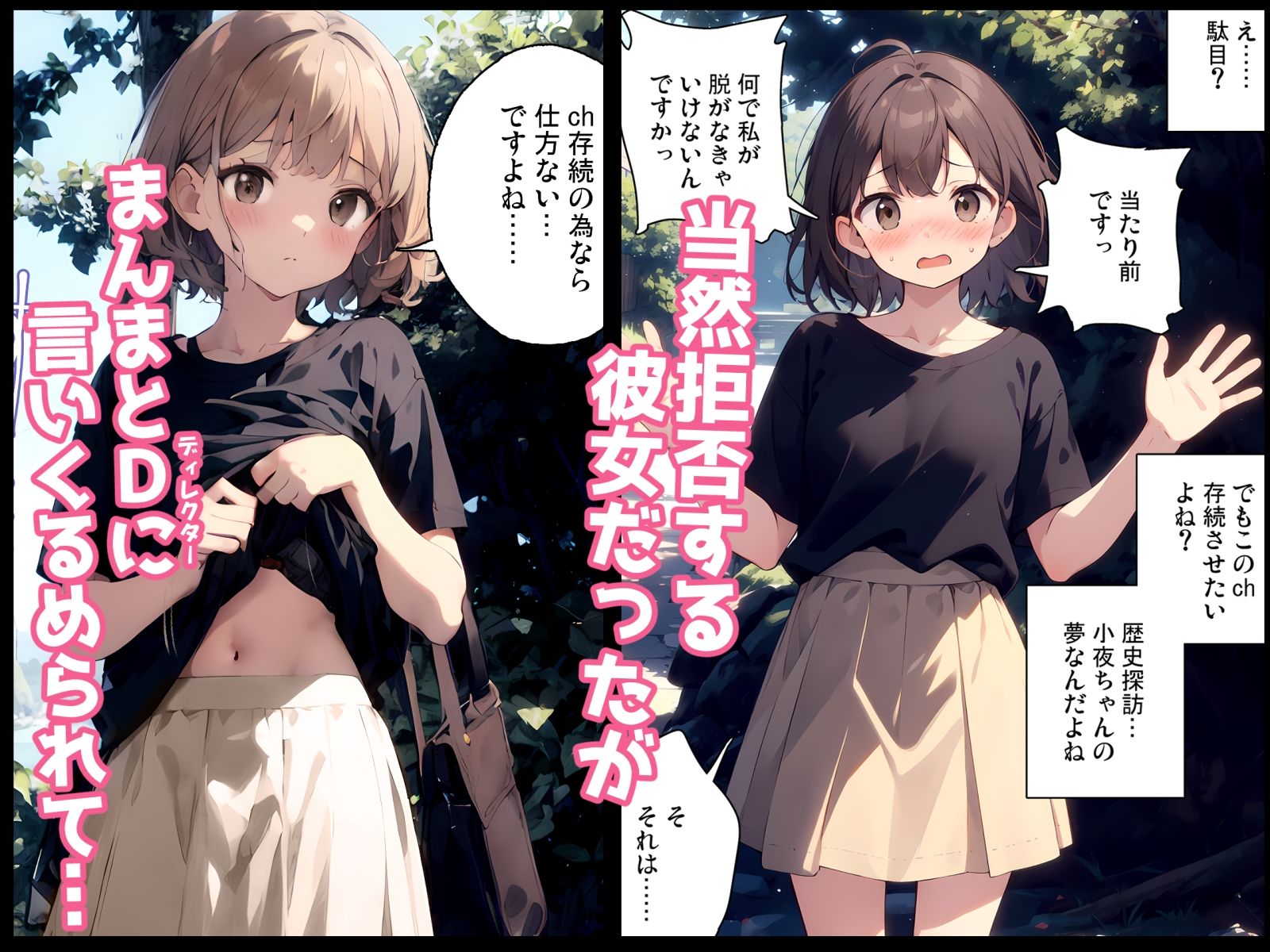 試し読み 2