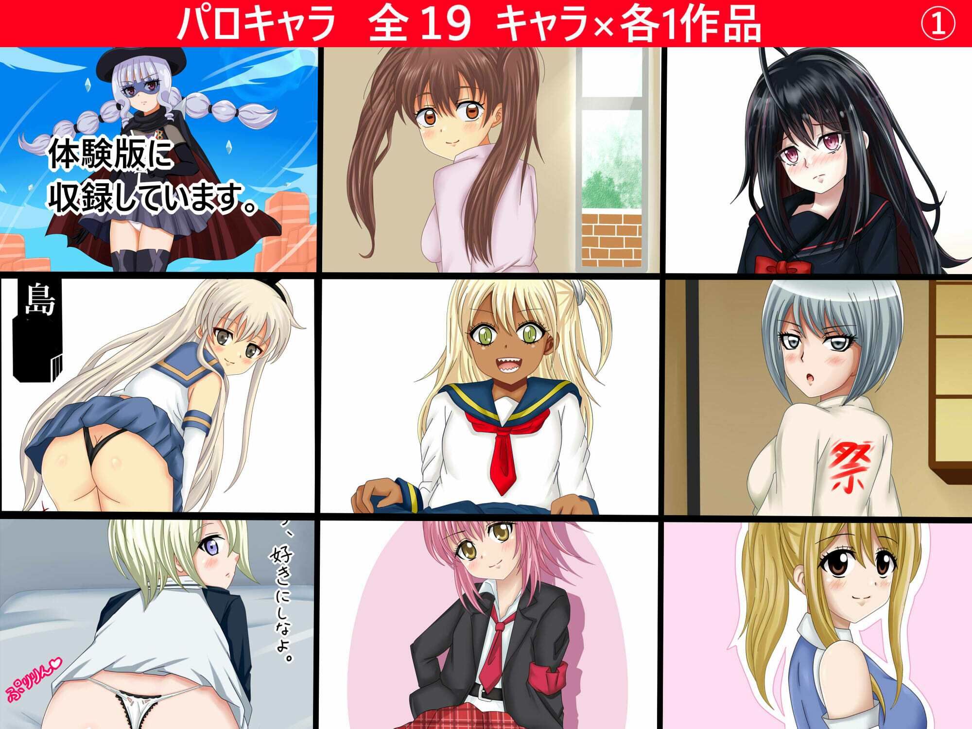 試し読み 9
