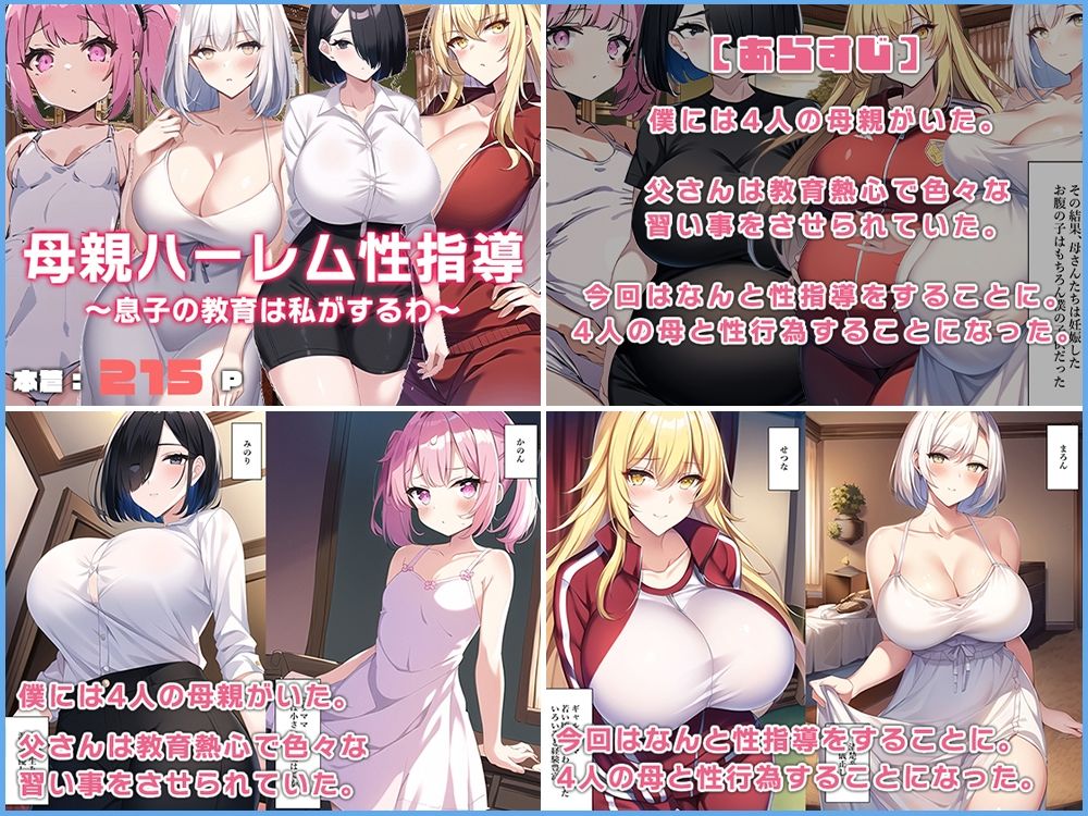 試し読み 4