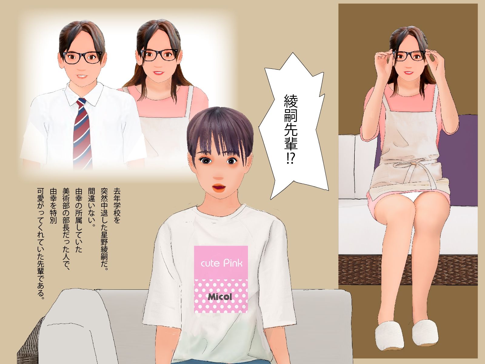 試し読み 7