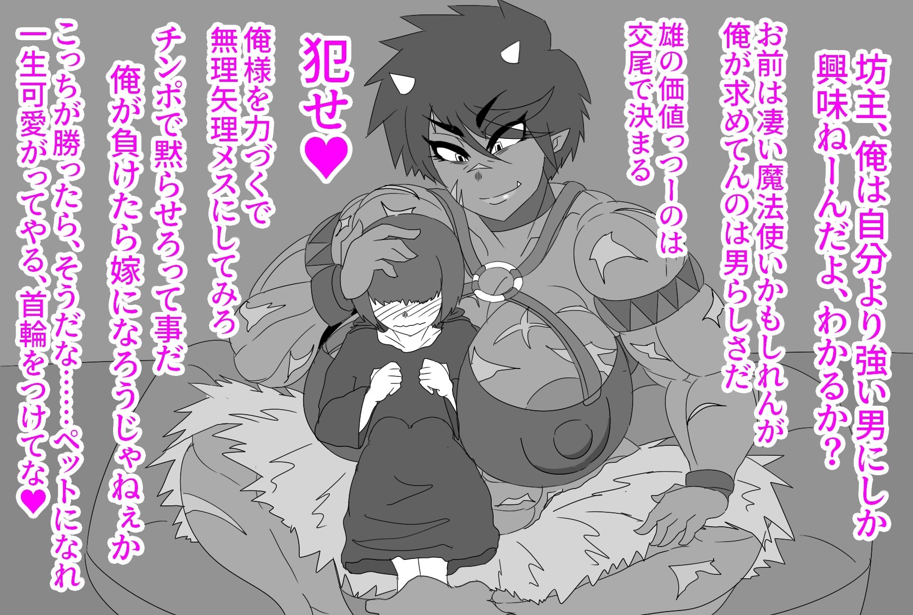 試し読み 4