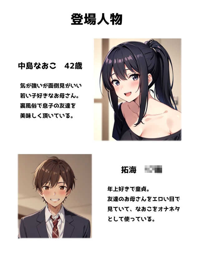 試し読み 2