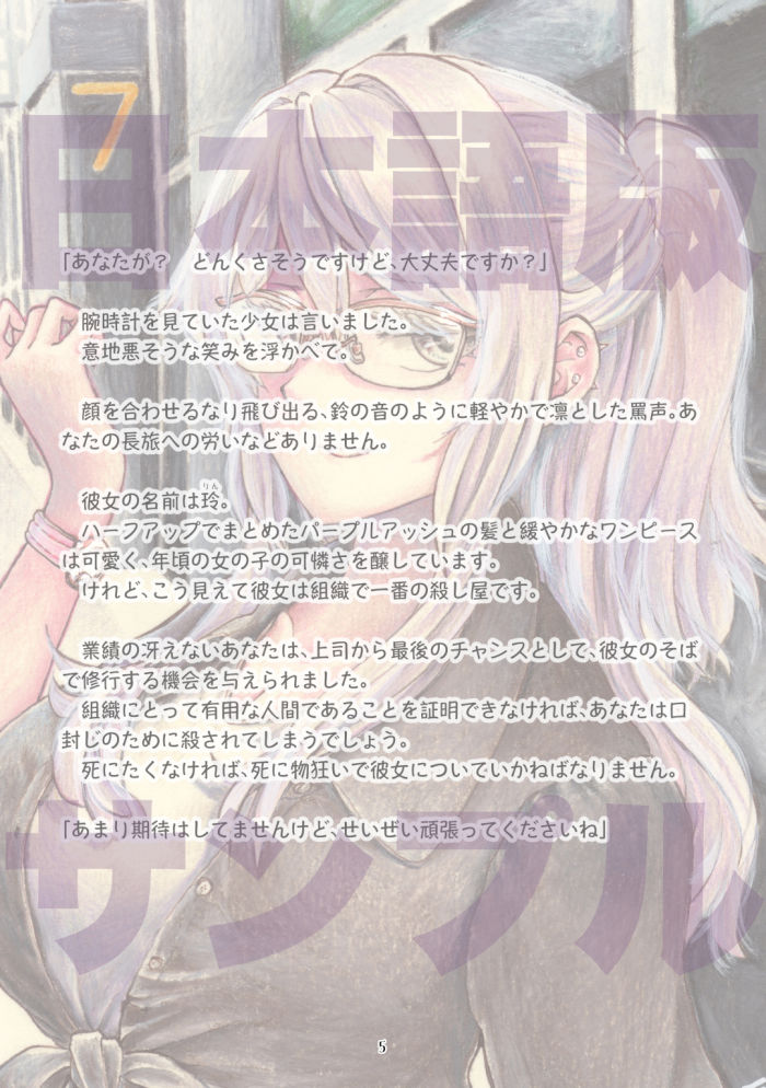 試し読み 1