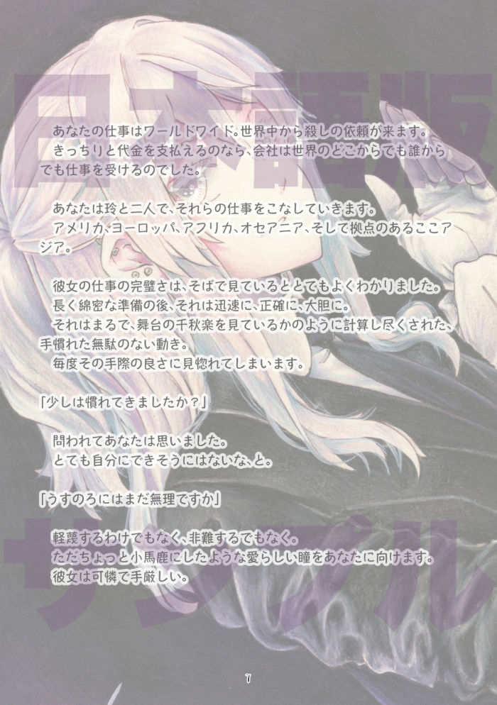 試し読み 2