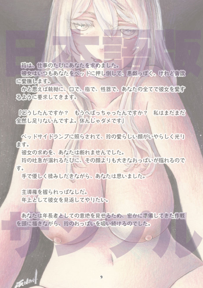 試し読み 3