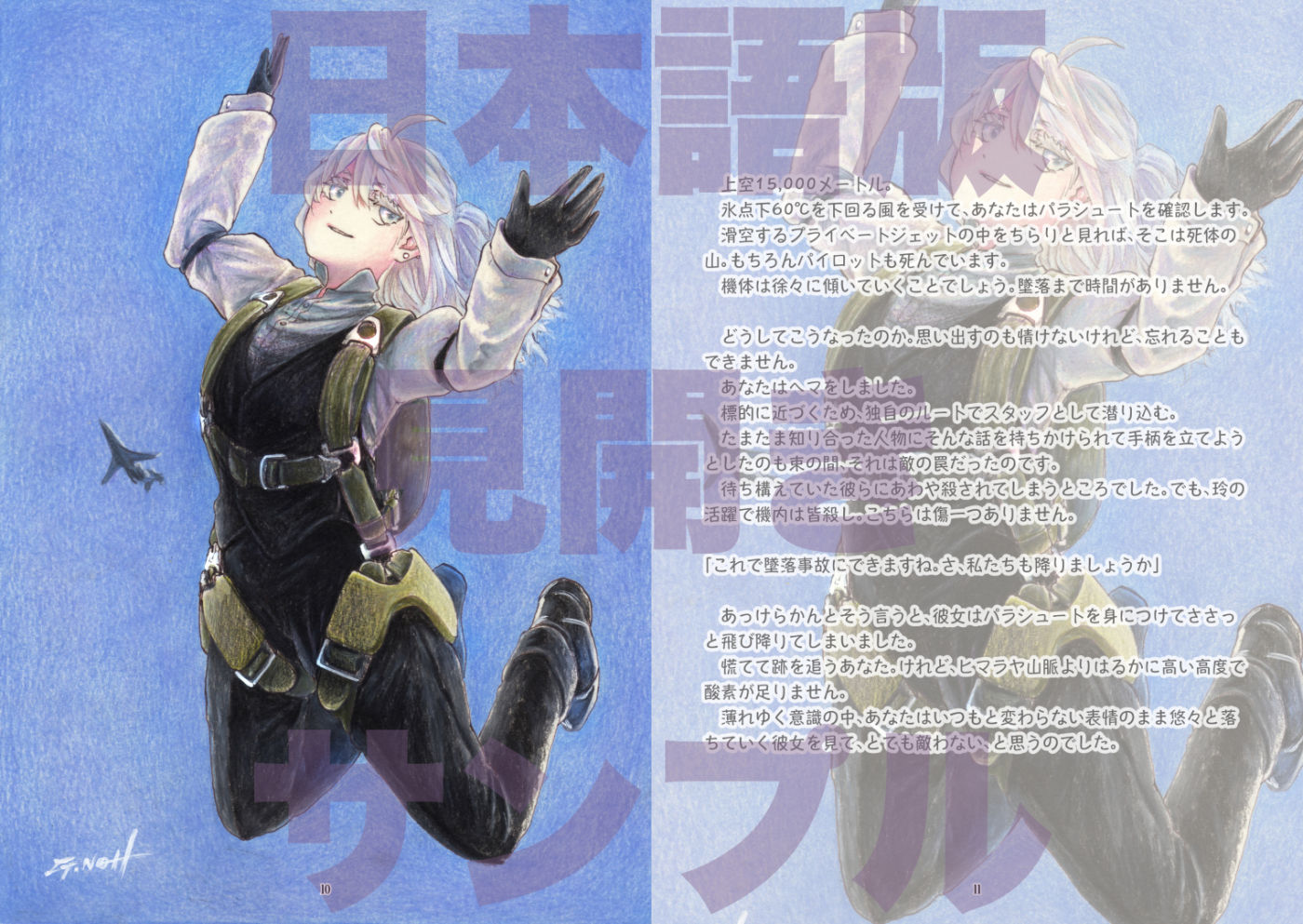 試し読み 4