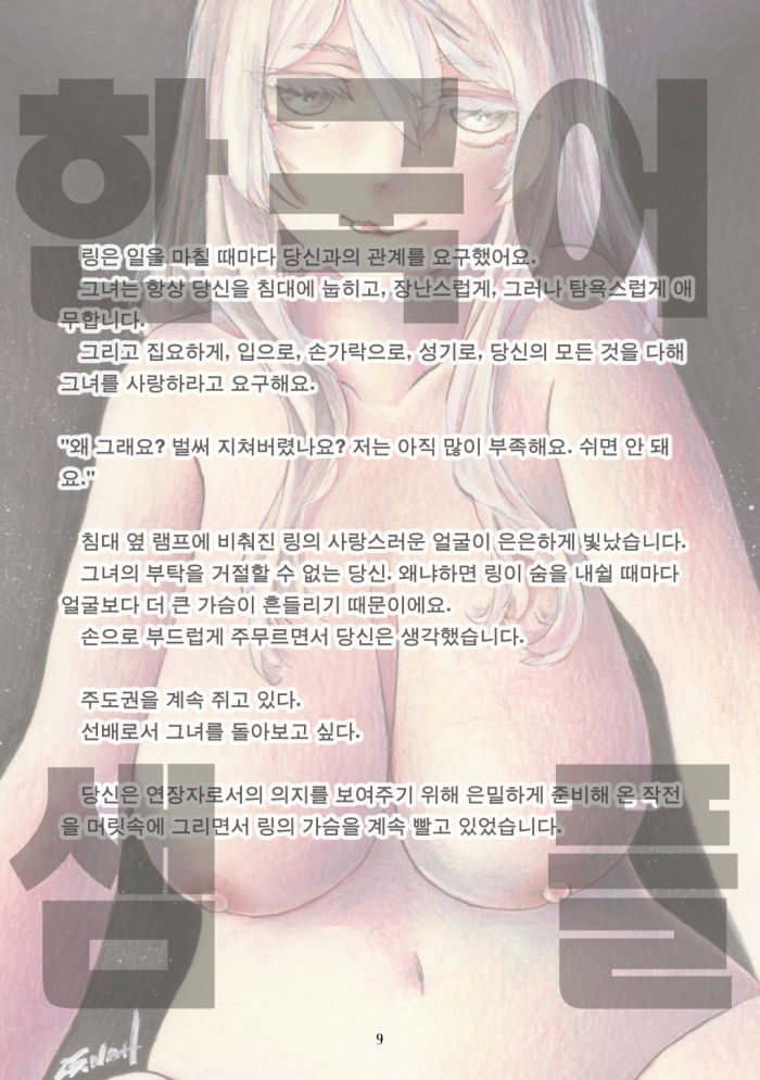 試し読み 10