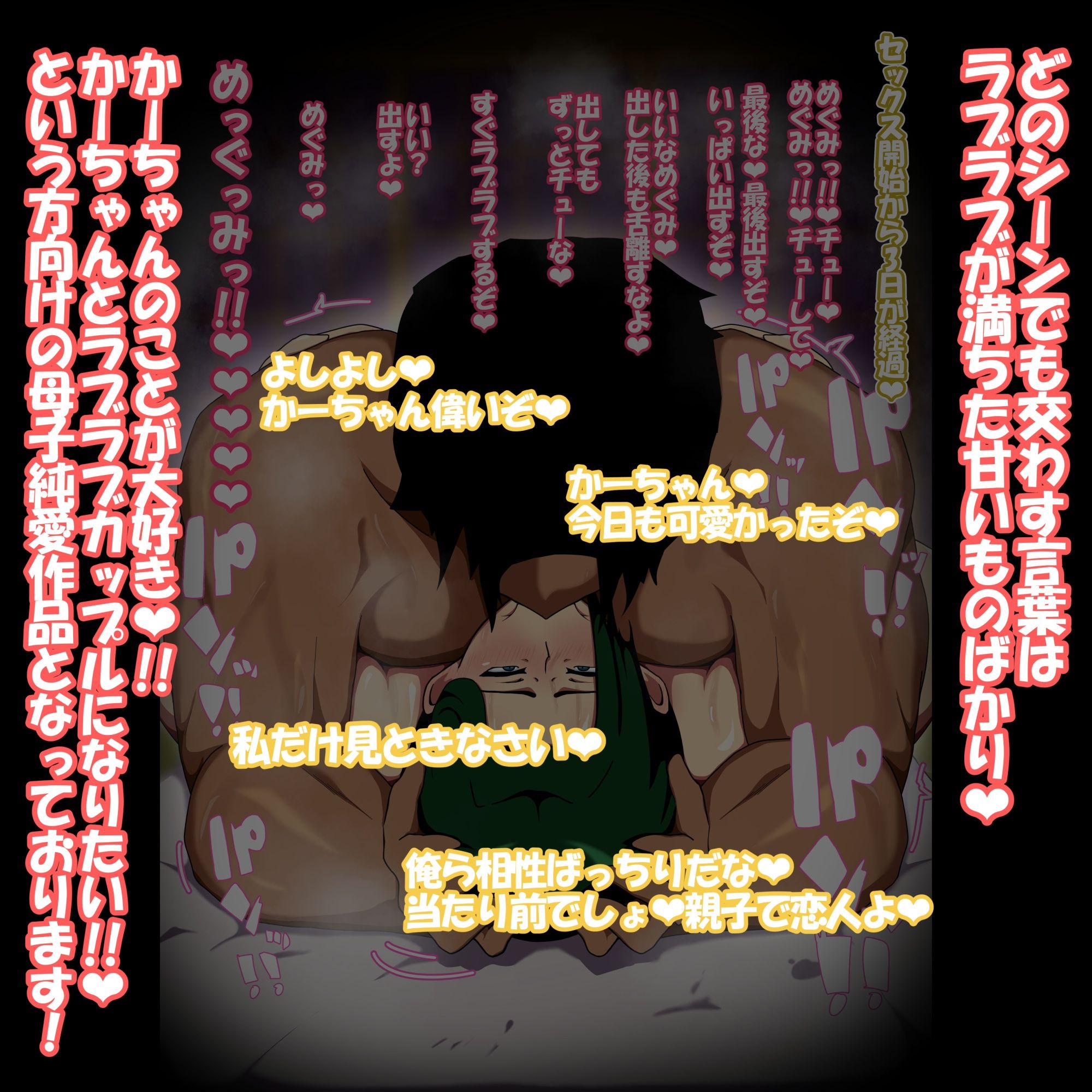 試し読み 10