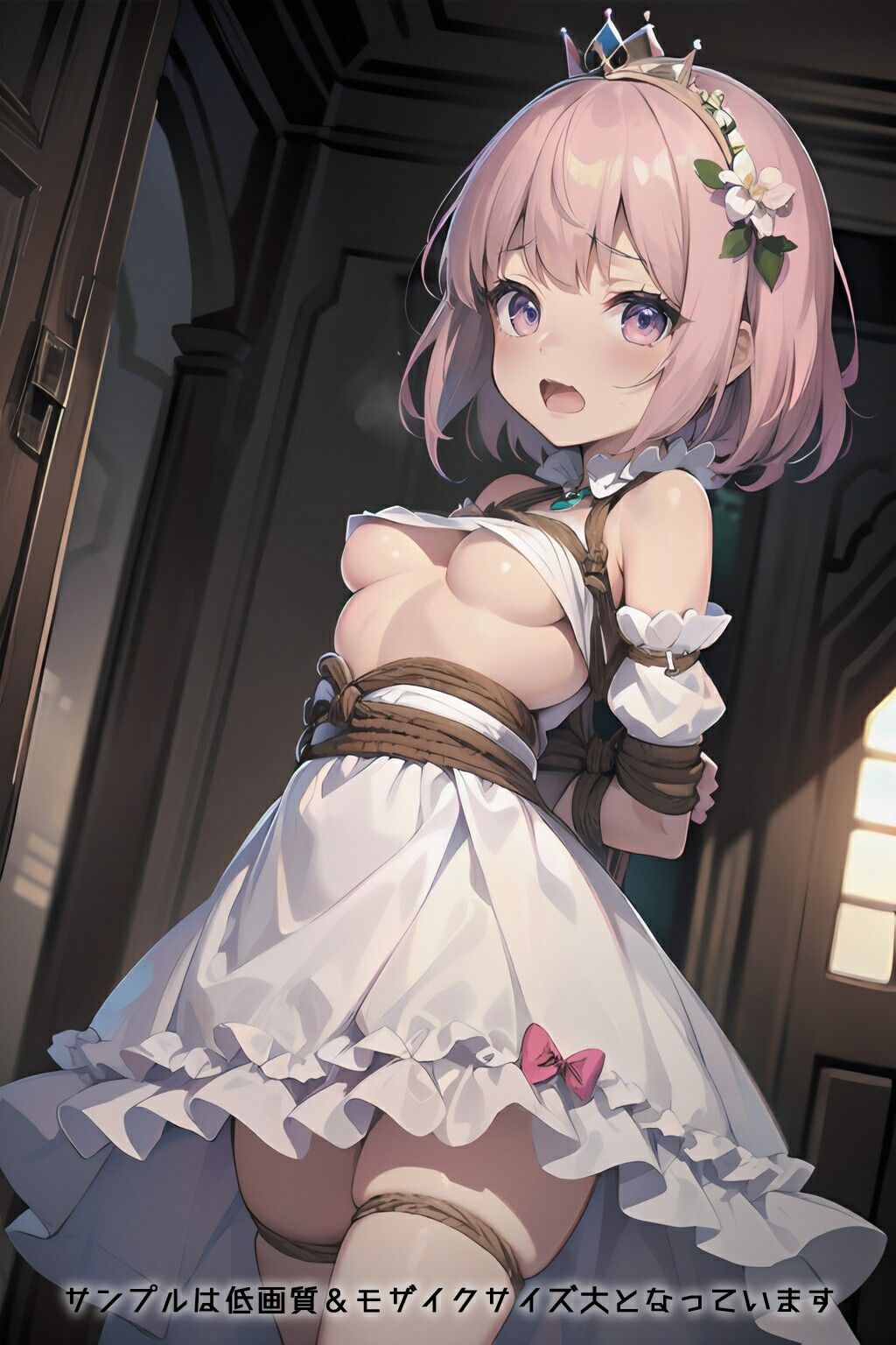 試し読み 8