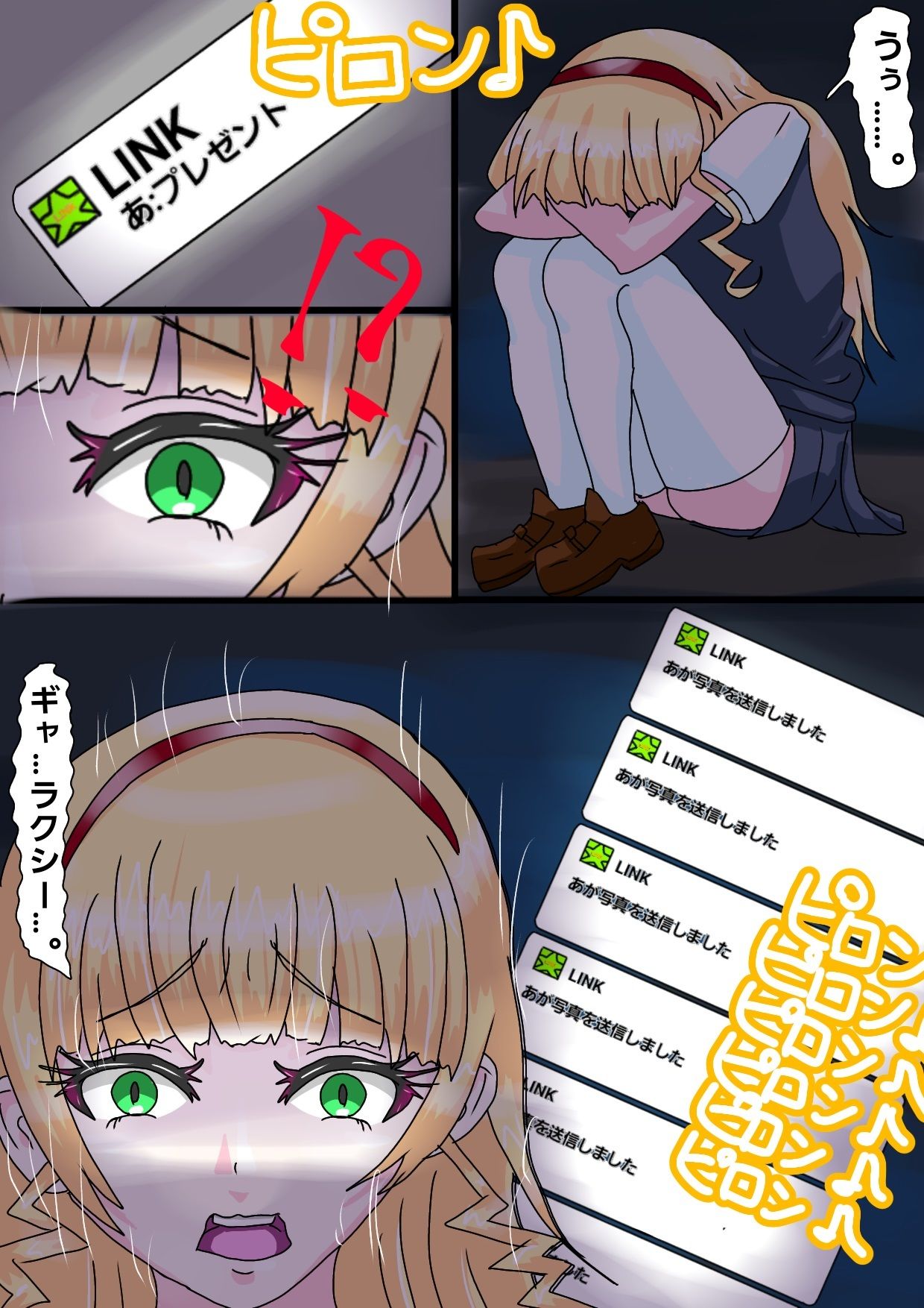 試し読み 2