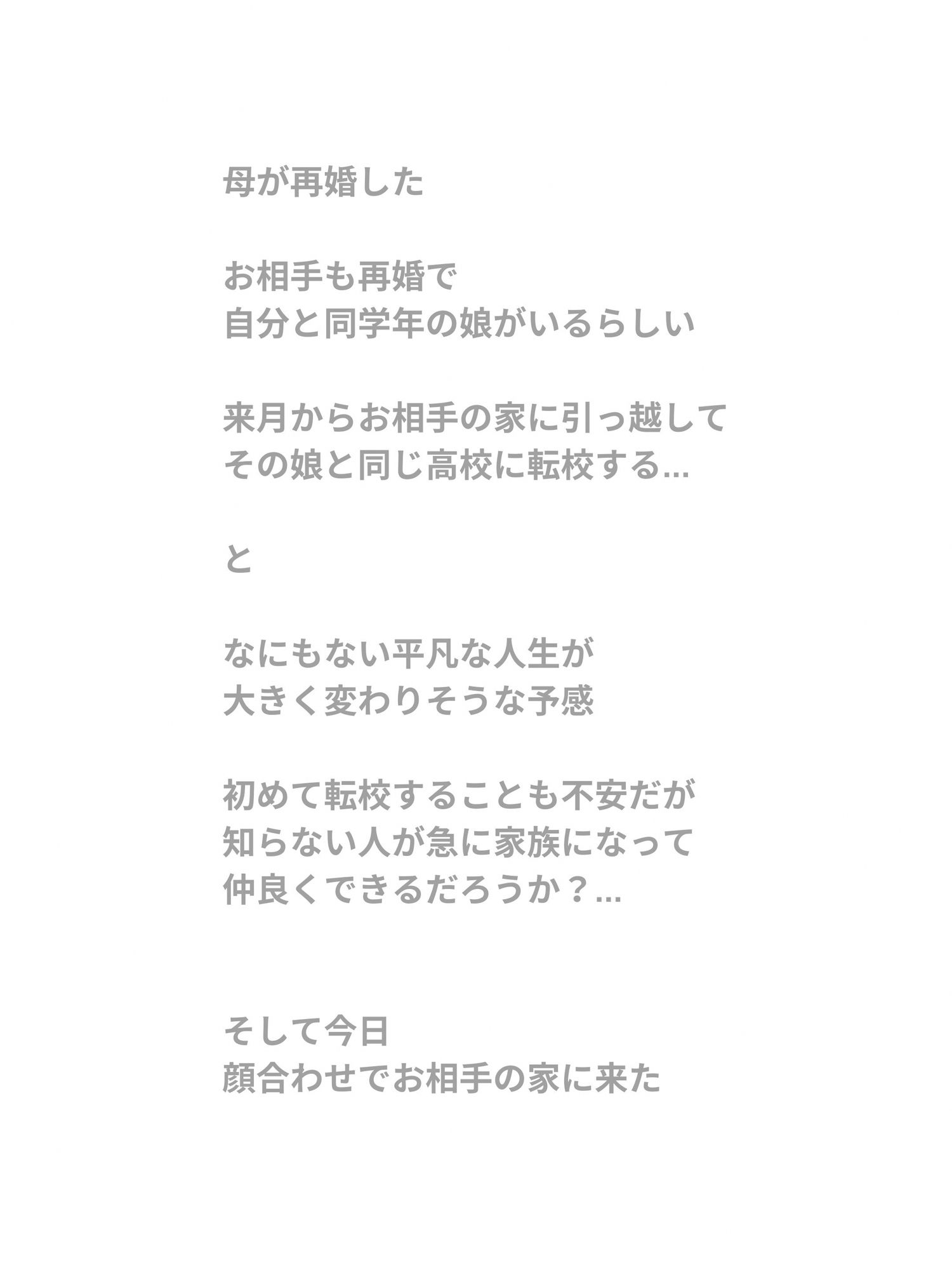 試し読み 1