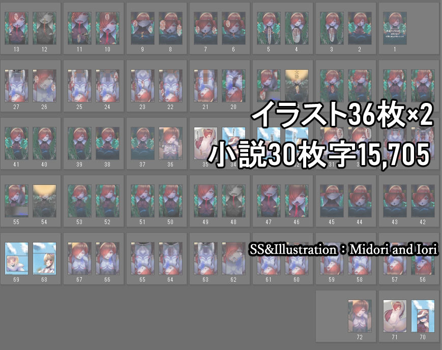 試し読み 7