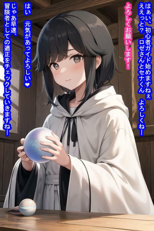 試し読み 7