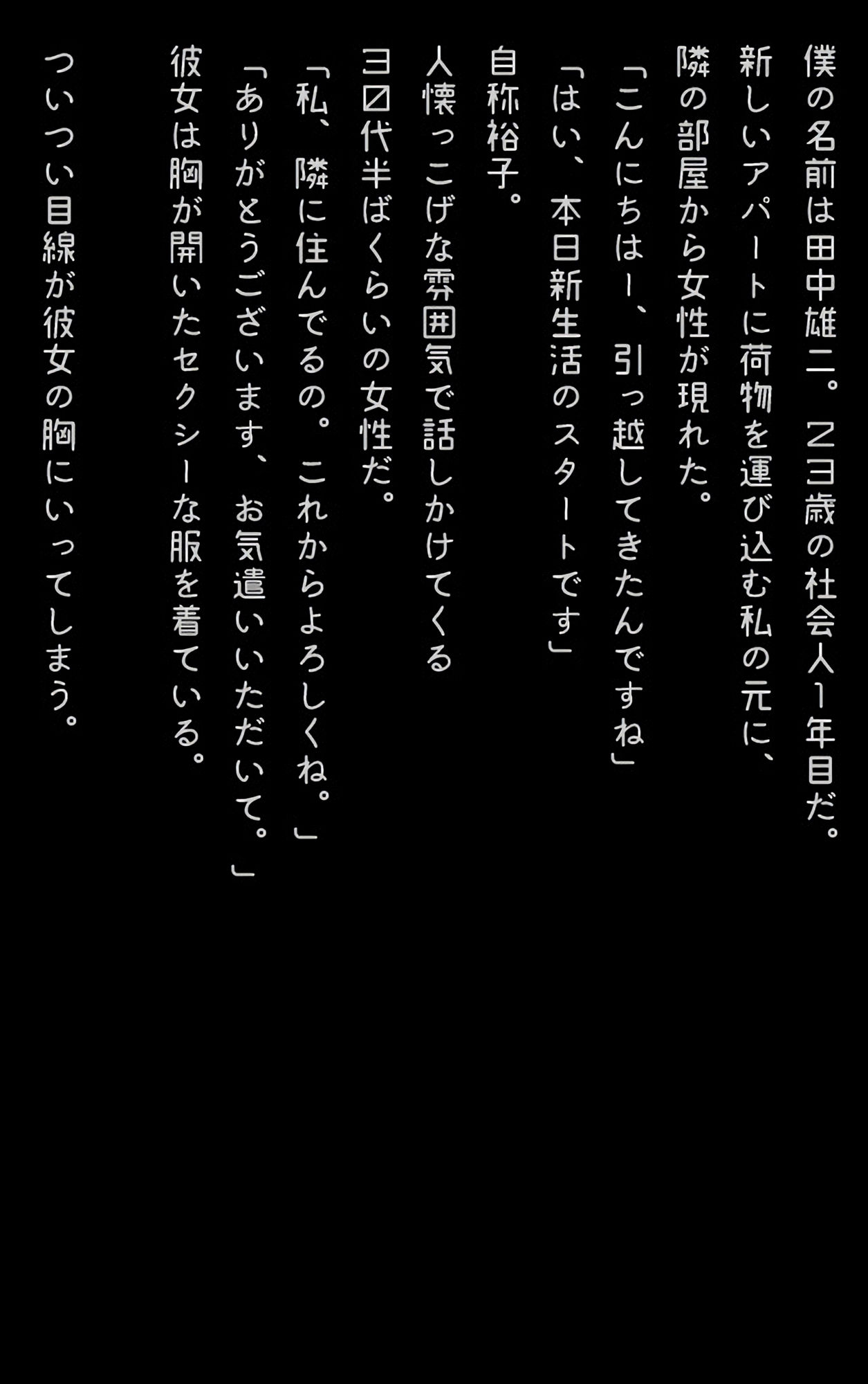 試し読み 1