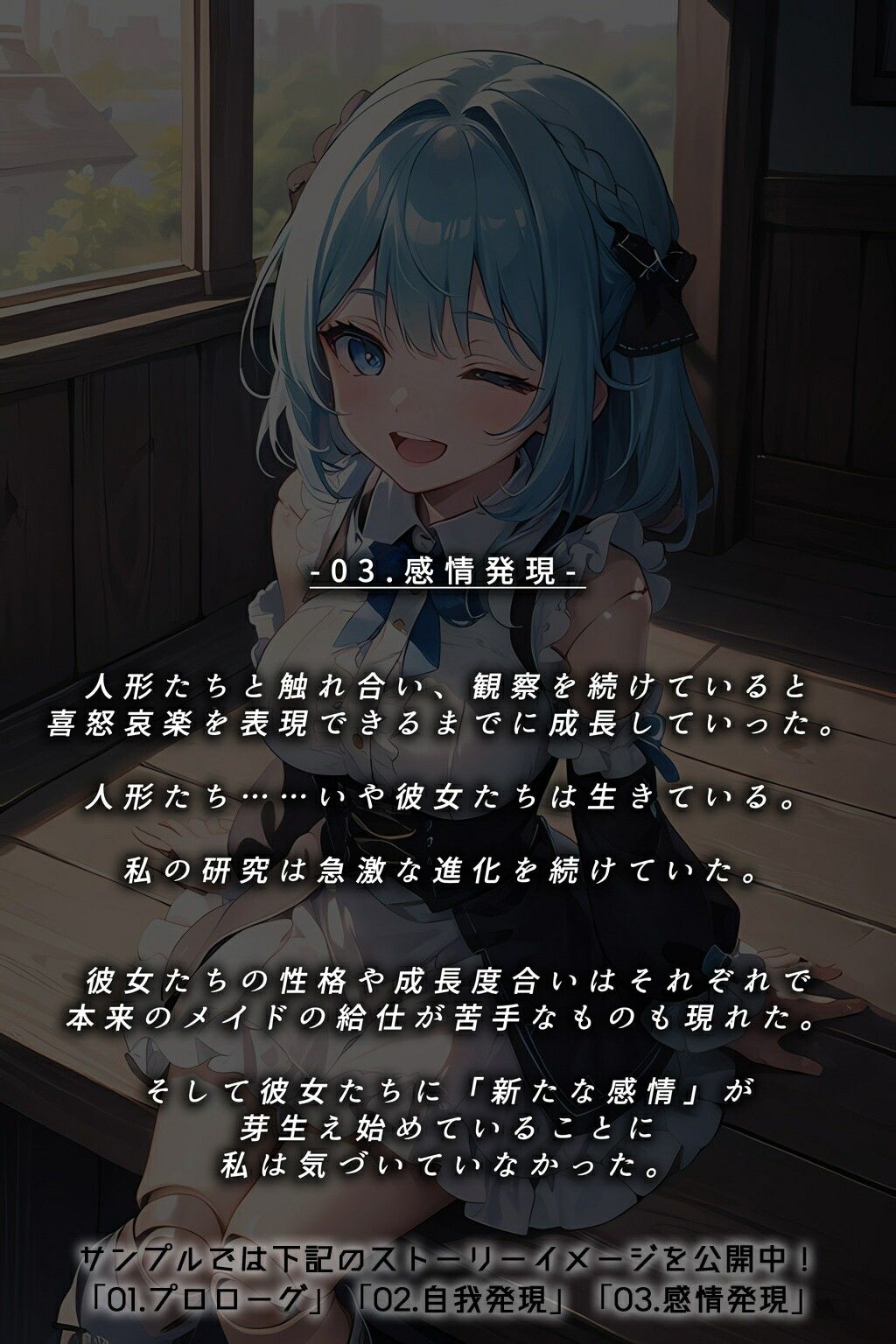 試し読み 3