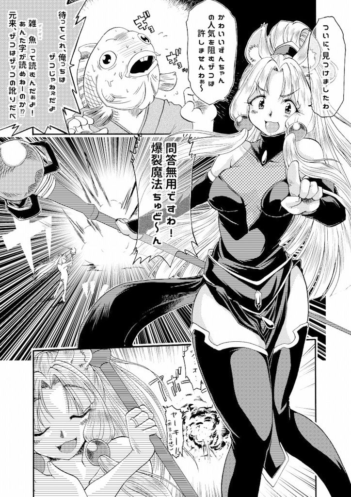 試し読み 8