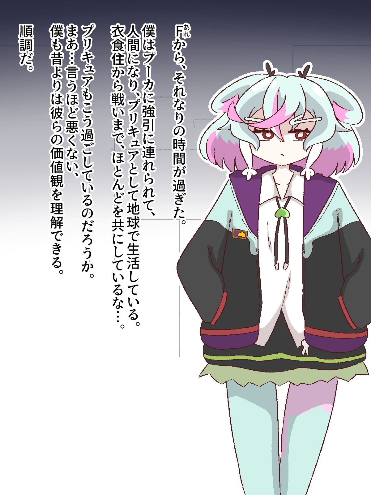 試し読み 1
