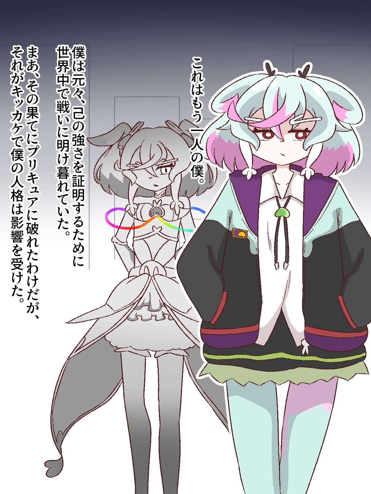試し読み 4