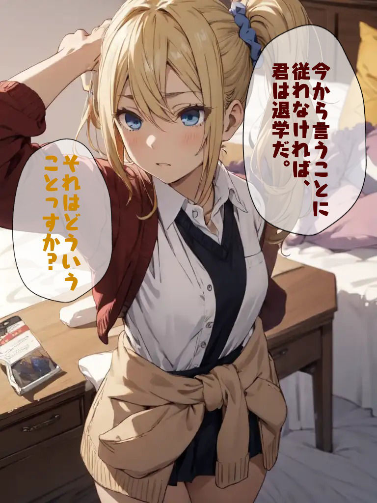 試し読み 8
