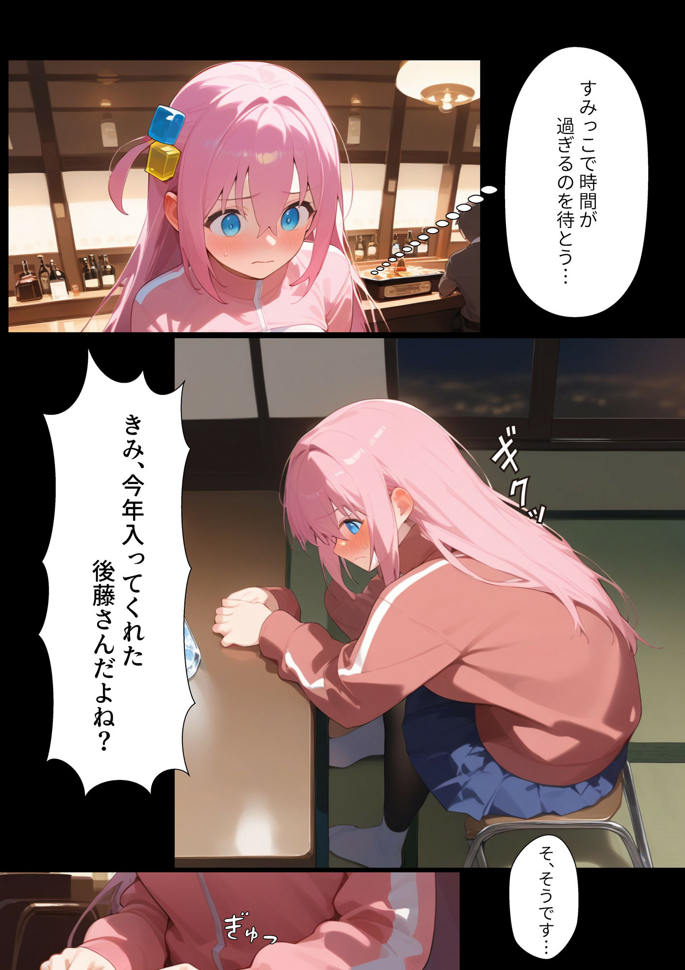 試し読み 2