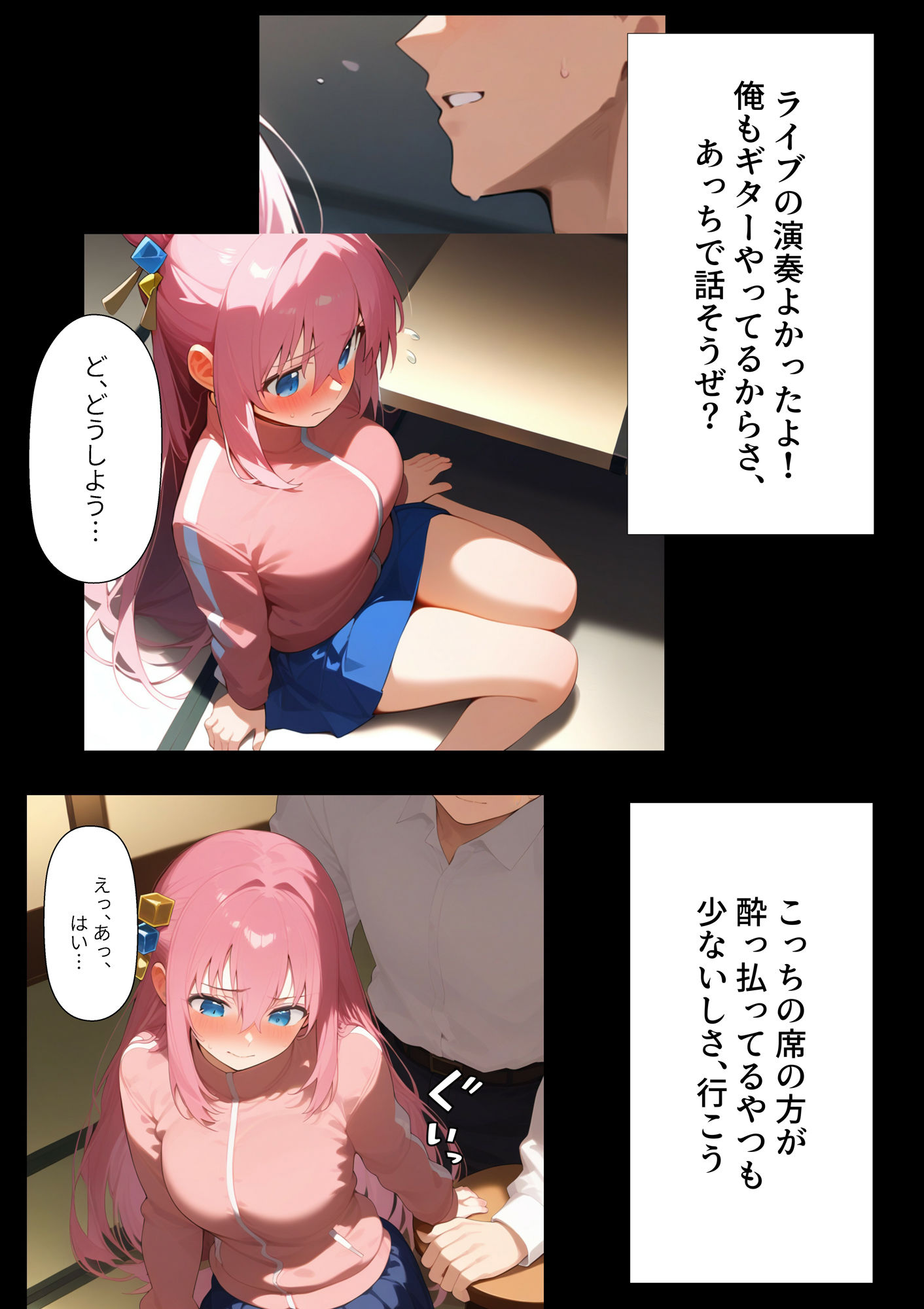 試し読み 3