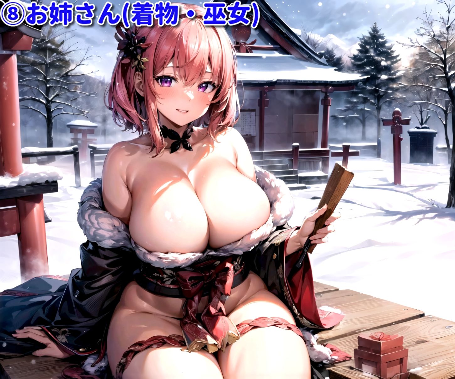 試し読み 8