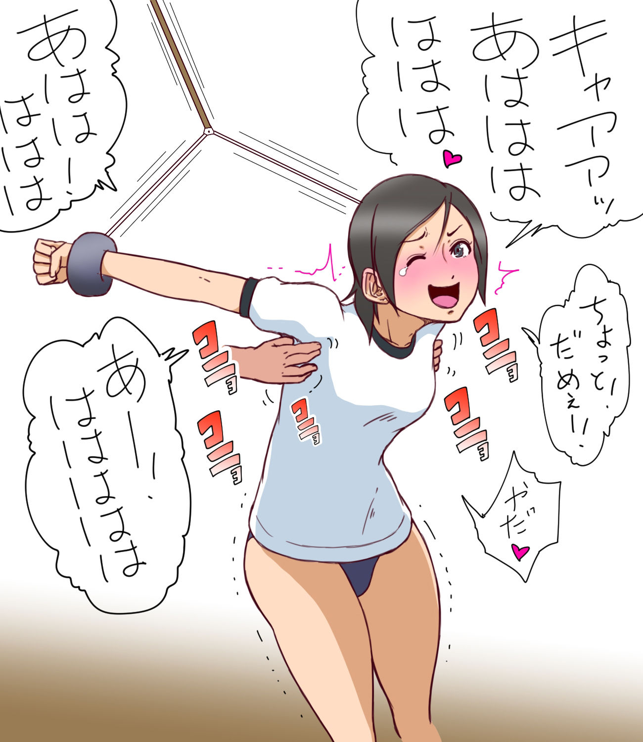 試し読み 8