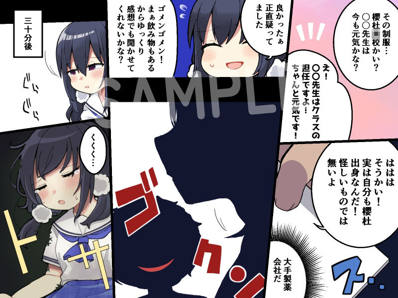 試し読み 2