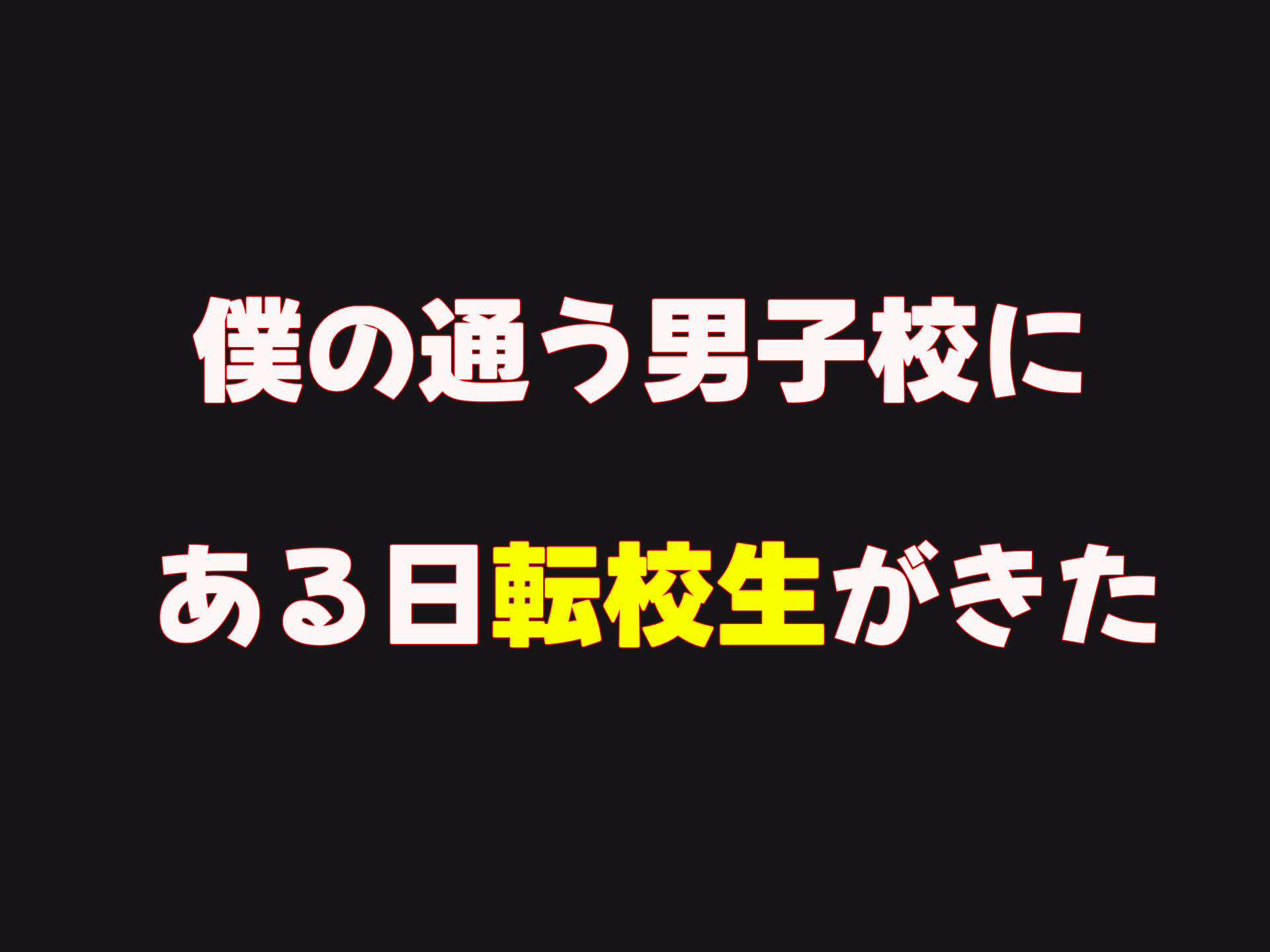試し読み 1