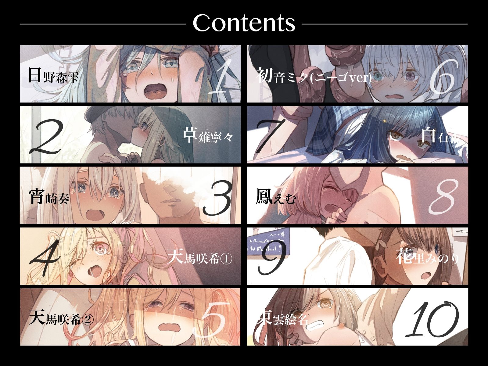 試し読み 1