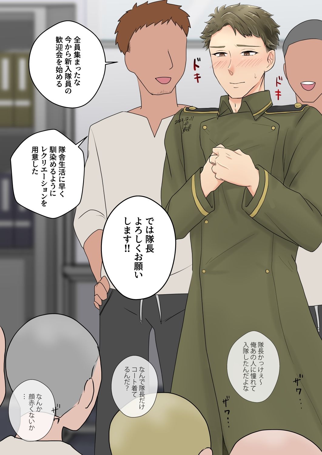 試し読み 6
