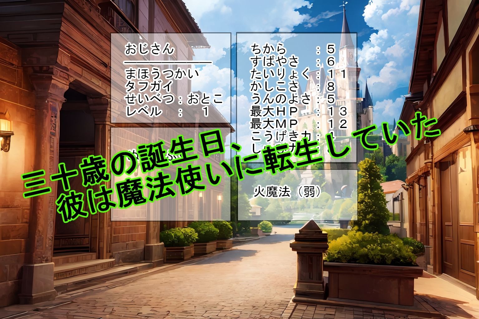 試し読み 1
