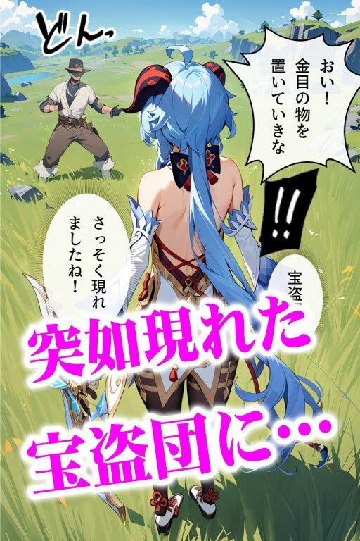 試し読み 2