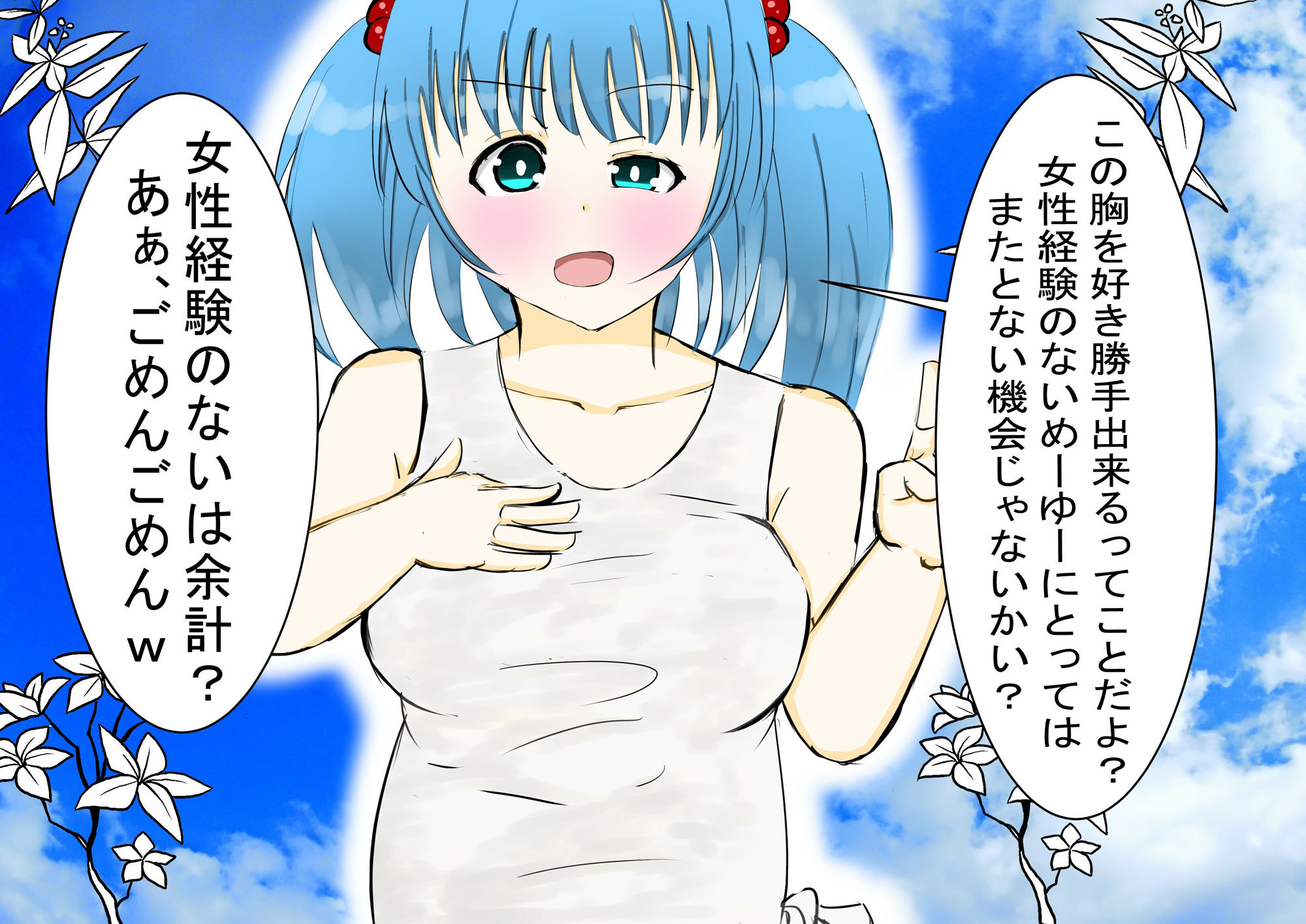 試し読み 3