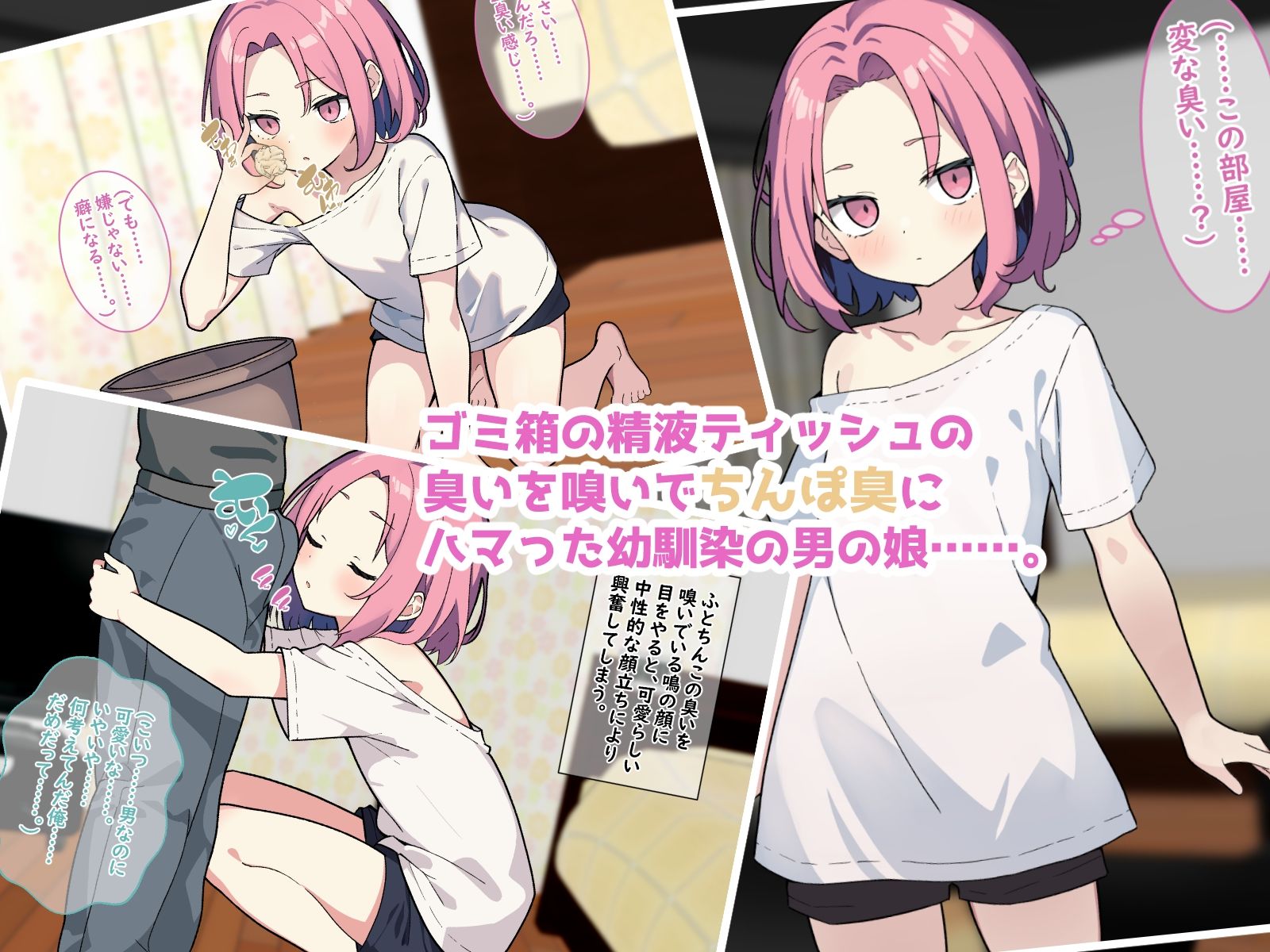 試し読み 1