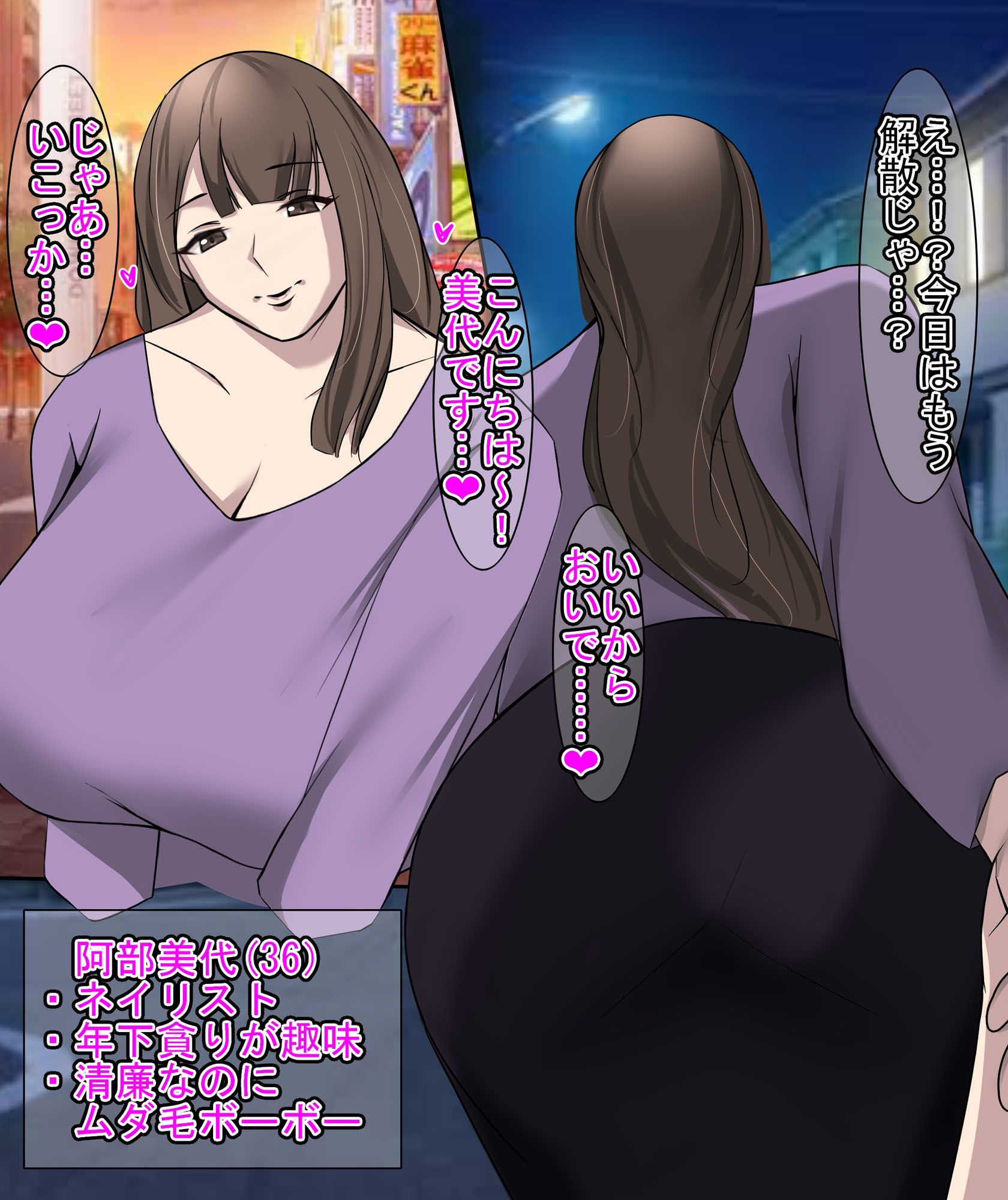 試し読み 2