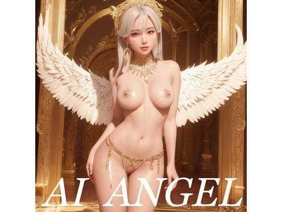 AIエンジェル 102ページ
