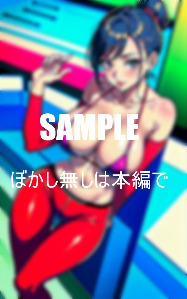 試し読み 8
