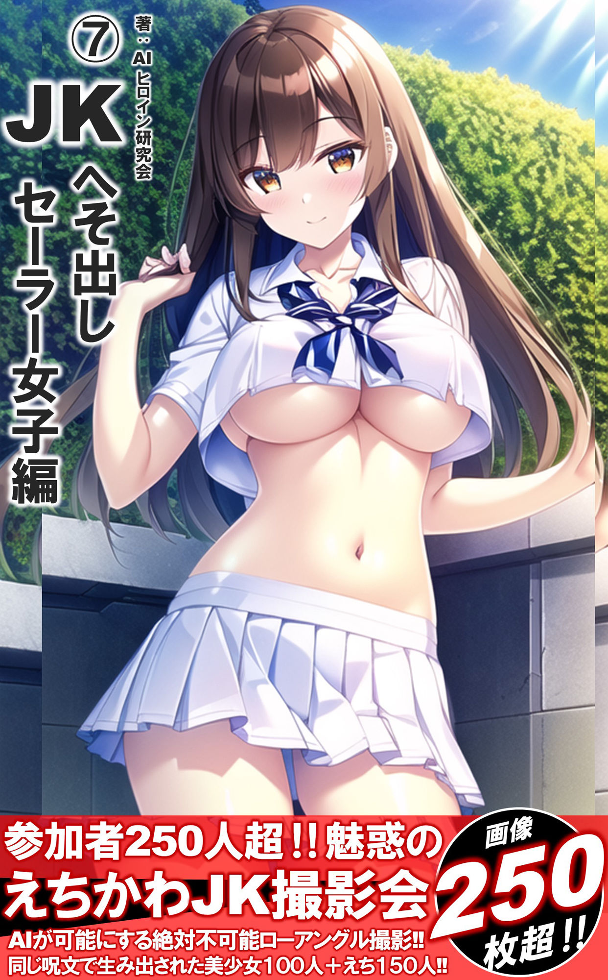 試し読み 8