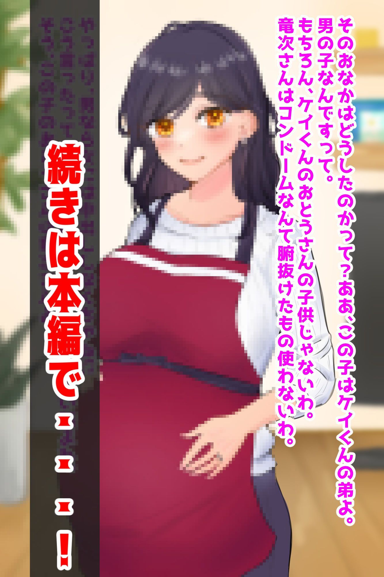 試し読み 6