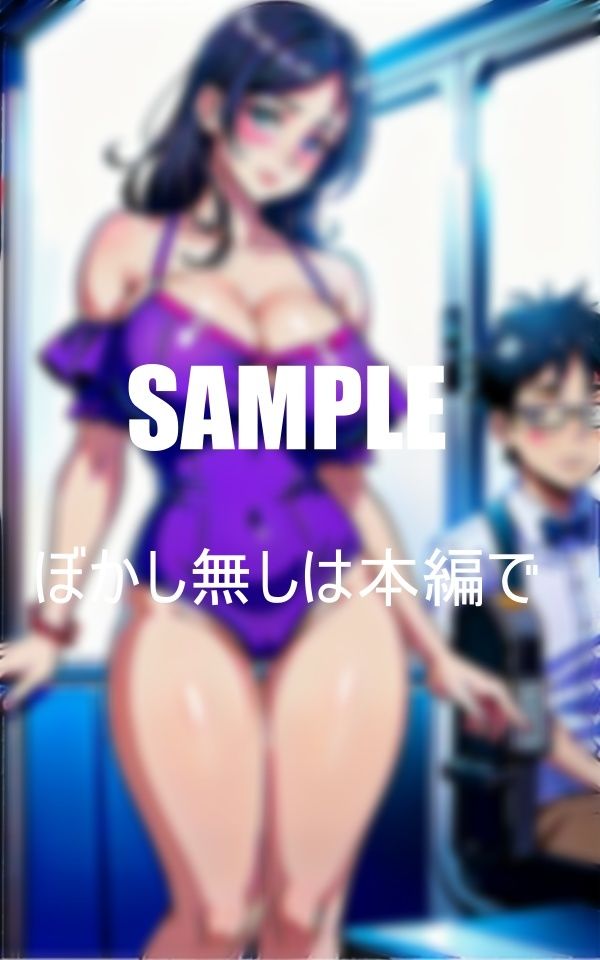 試し読み 8