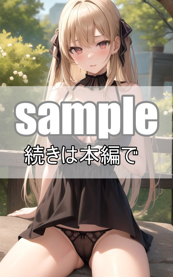 試し読み 9