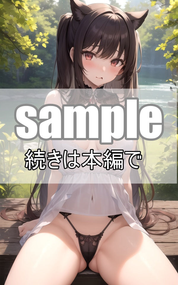 試し読み 9