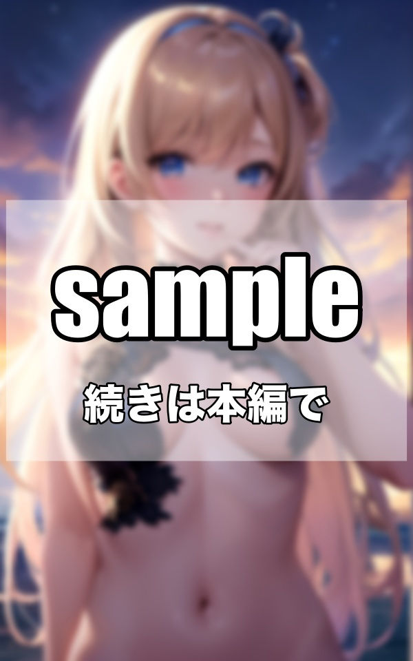 試し読み 10