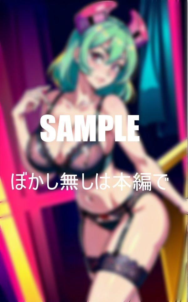試し読み 8