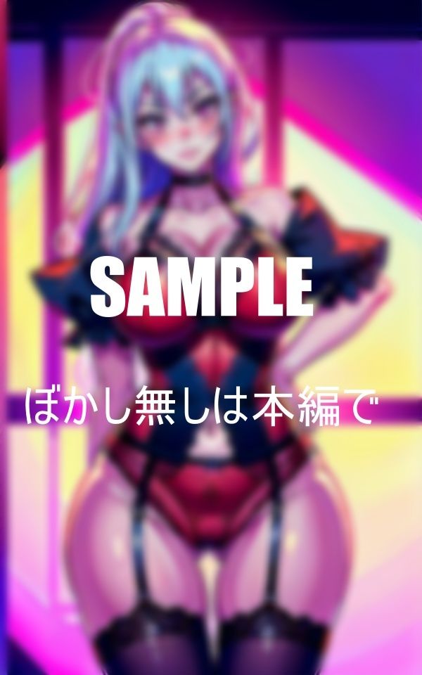 試し読み 9