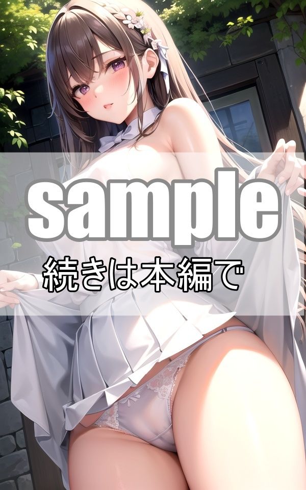 試し読み 8
