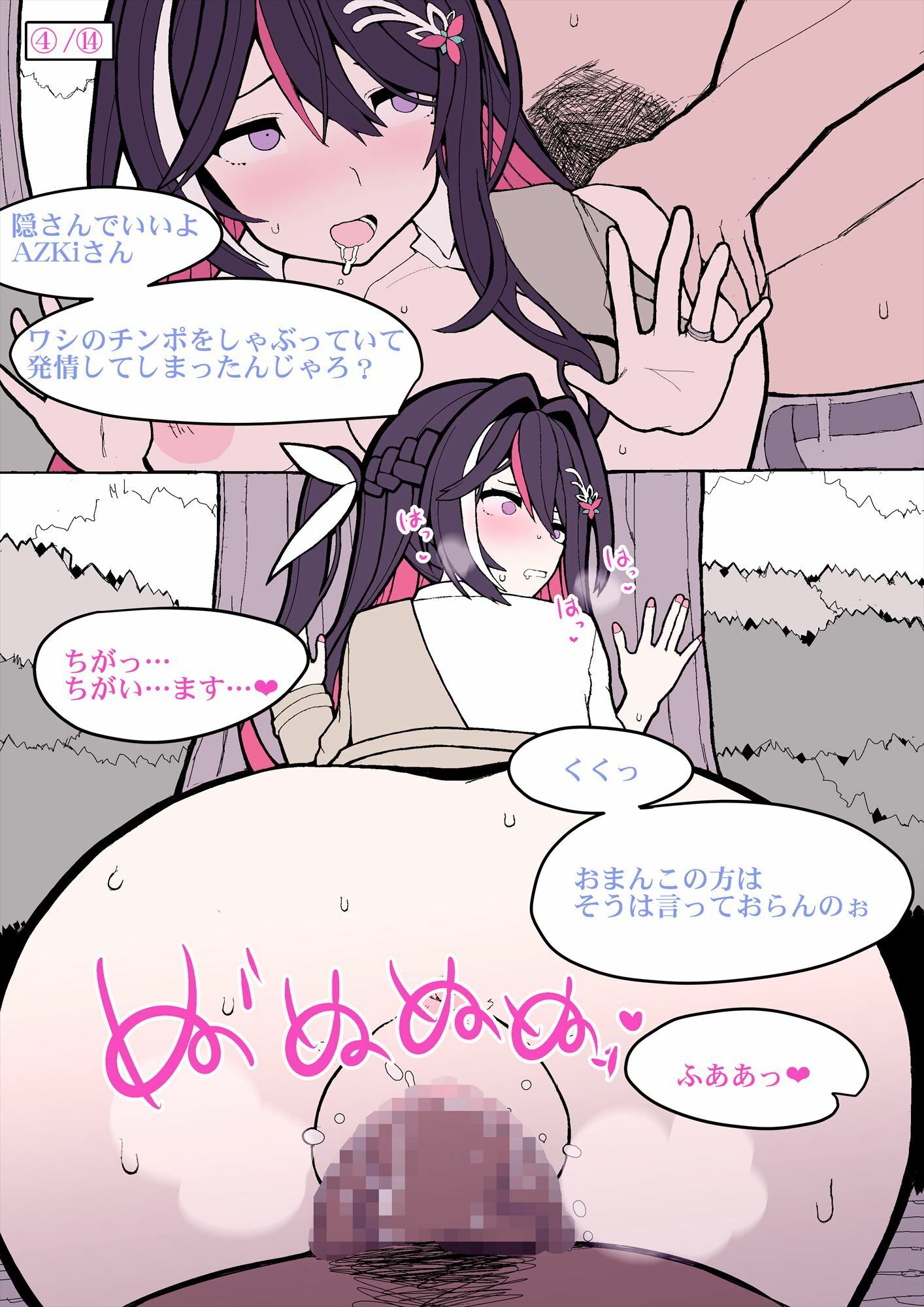試し読み 4