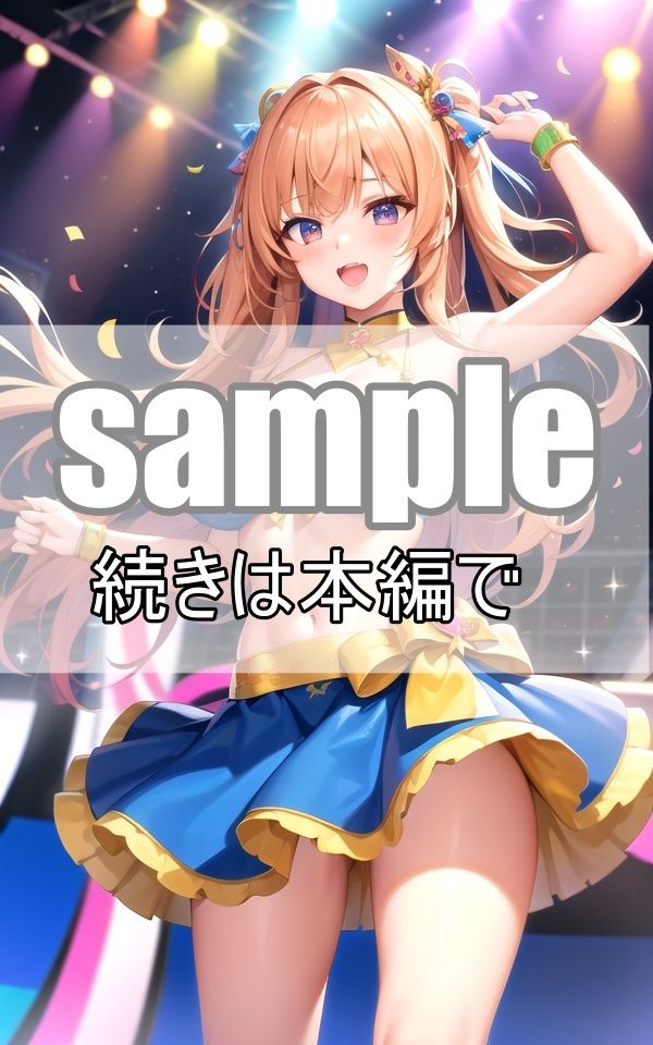 試し読み 8