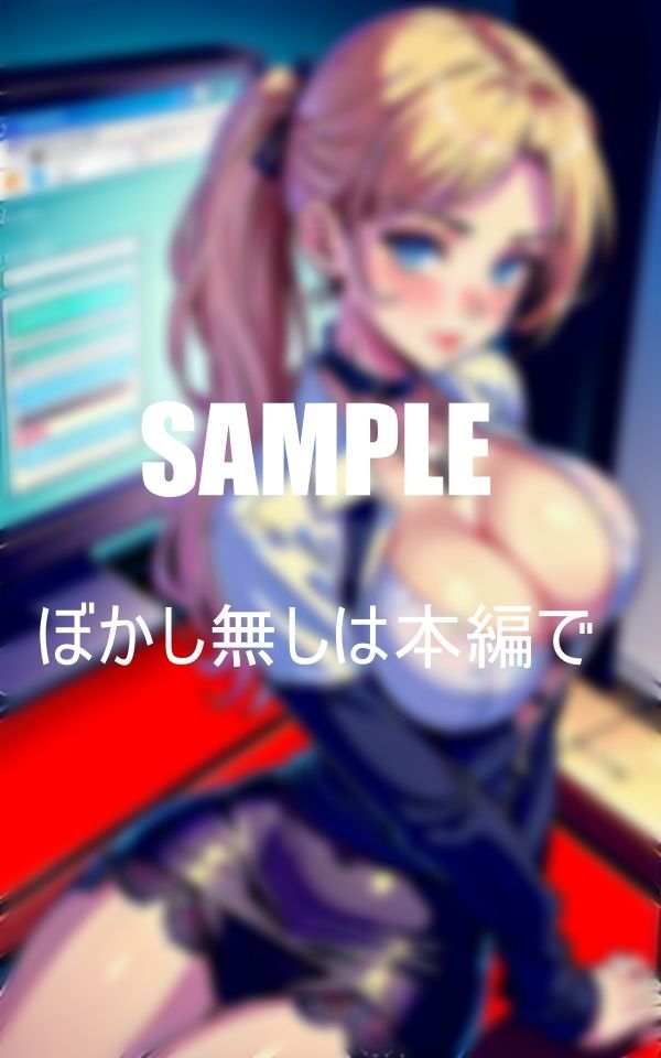 試し読み 8
